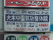 大木中国気功整体・鍼灸院長津田院 大木中国気功整体・鍼灸院長津田院